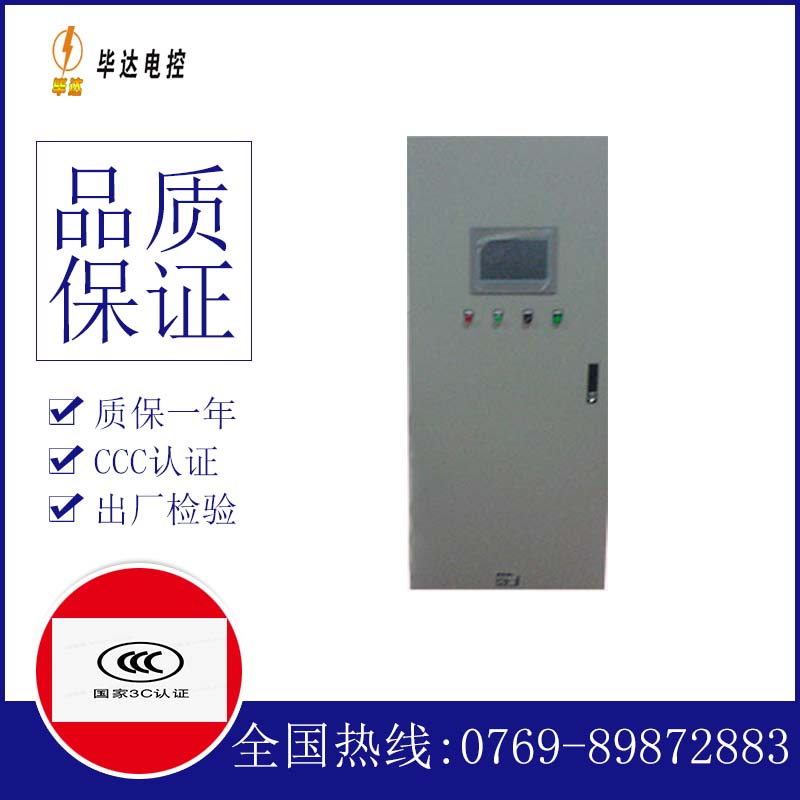 绵竹变频控制箱