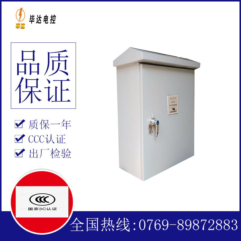 绵竹排污泵控制箱